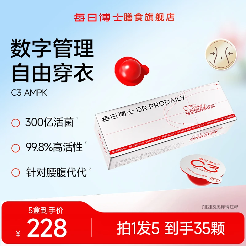 每日博士C3益生菌AMPK小腰菌 益生元活菌粉冻干粉b420成人大人SC