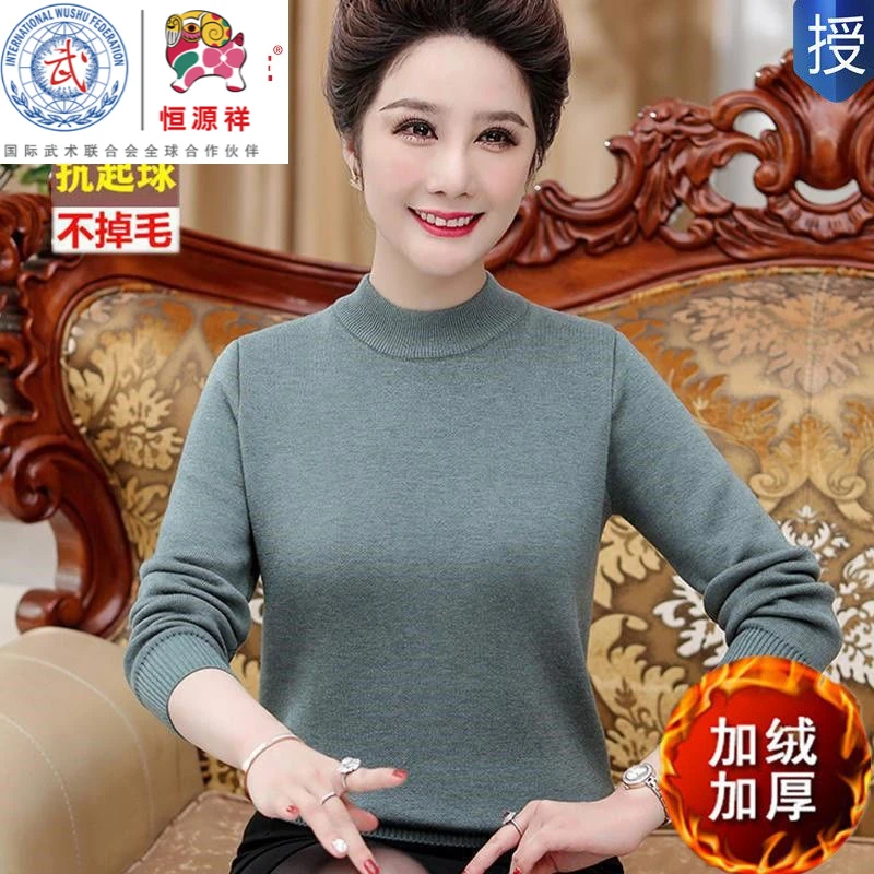 恒源祥集团彩羊保暖女士中老年妈妈装冬季新款一体绒毛衣加绒加厚
