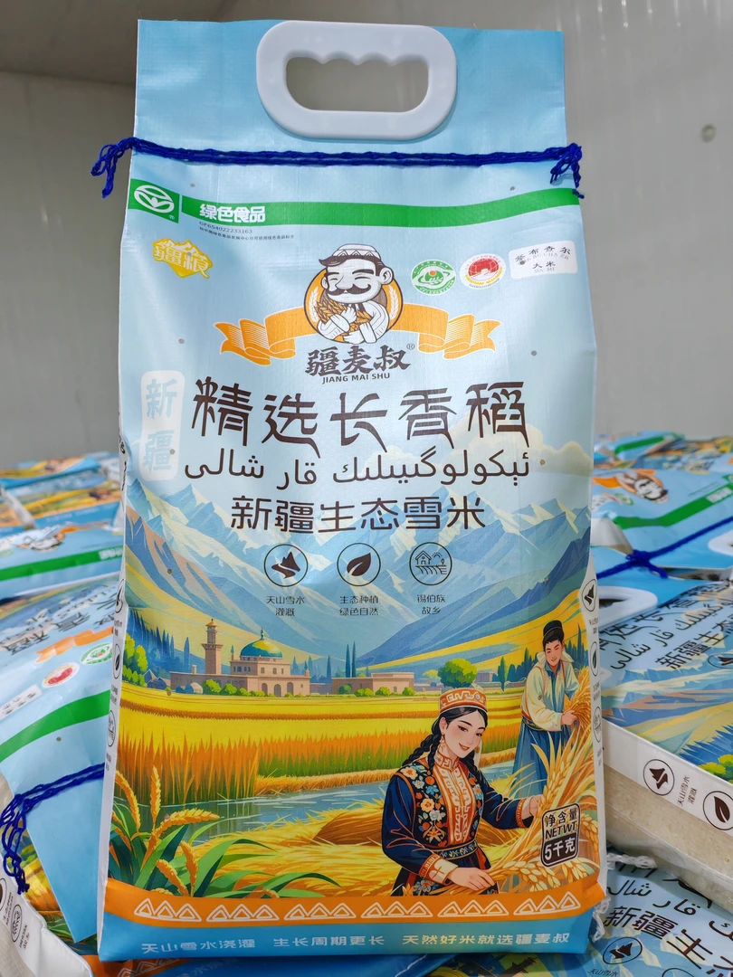 【当季新米】疆麦叔精选长香稻新疆大米10斤装 产地直发新鲜美味