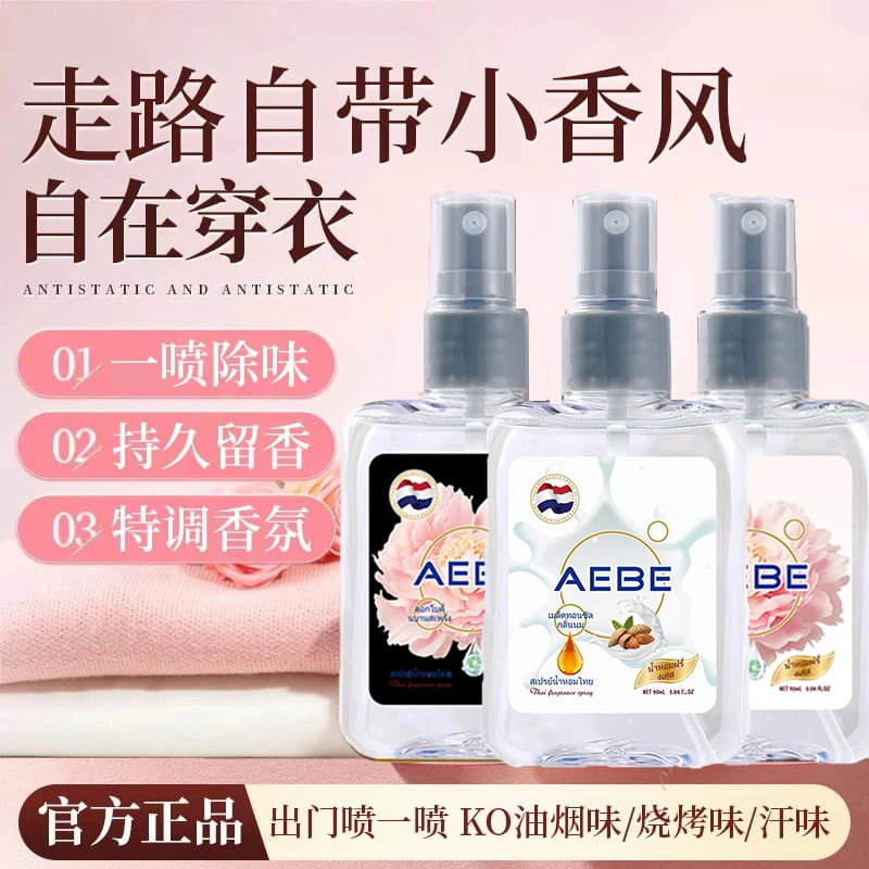 泰香了！泰式芍药扁桃仁奶香水氛喷雾无酒精除味喷雾持久清新留香