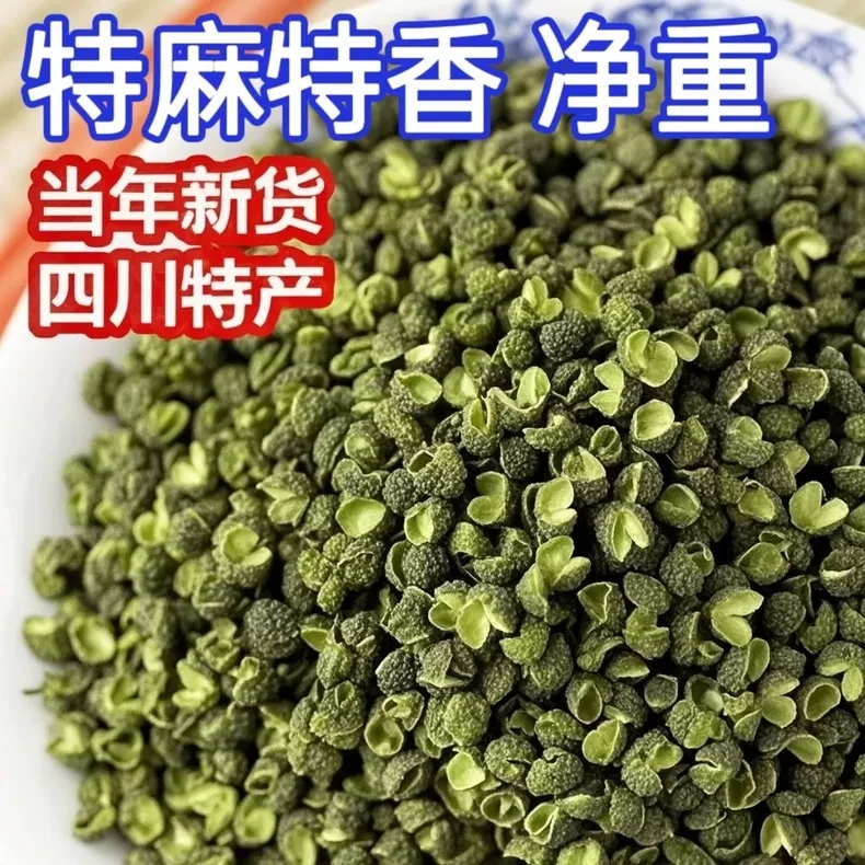 四川农家干青花椒又麻又香炒菜优质调味料热卖包邮四川大料特产