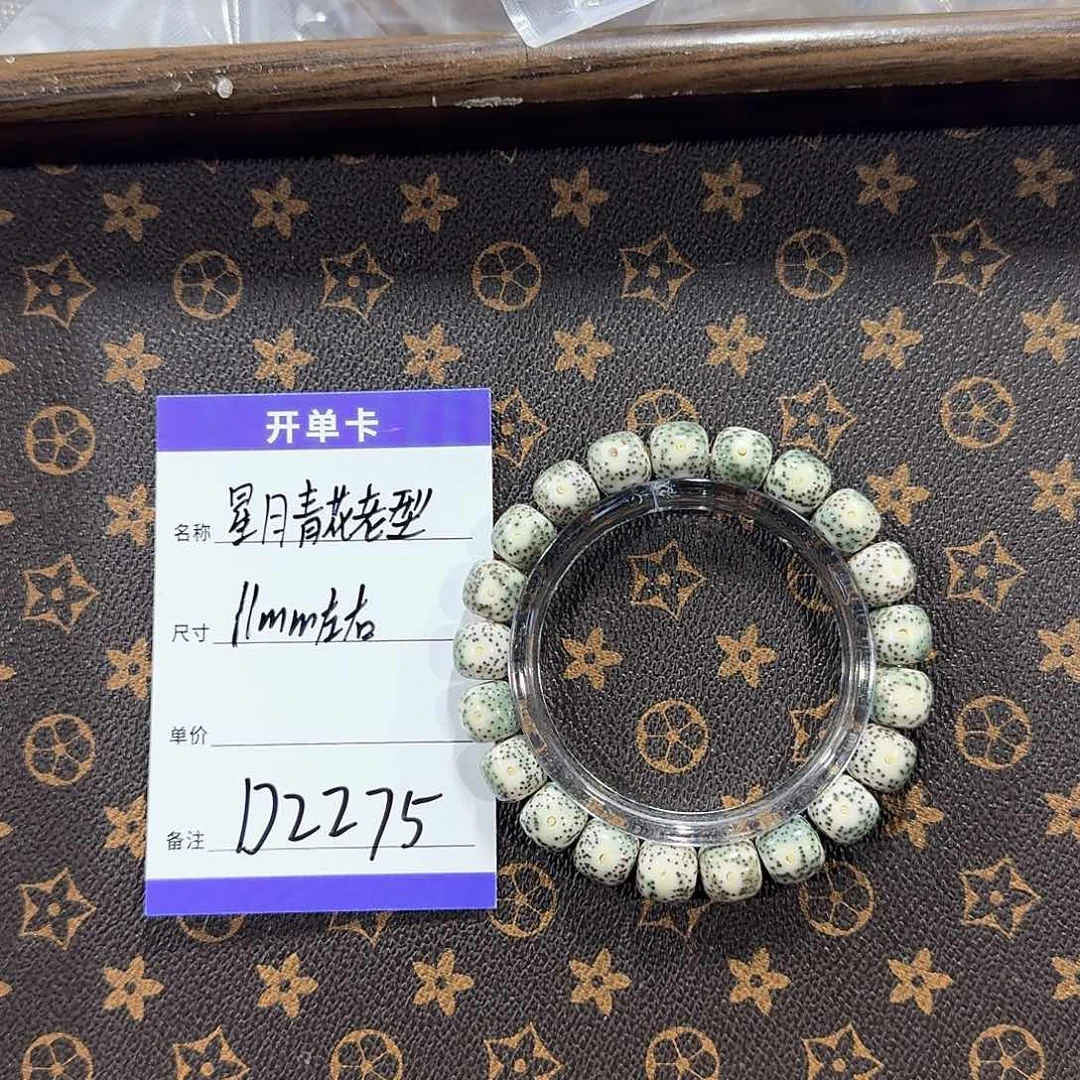 星月菩提手串D2273 11左右青花瓷