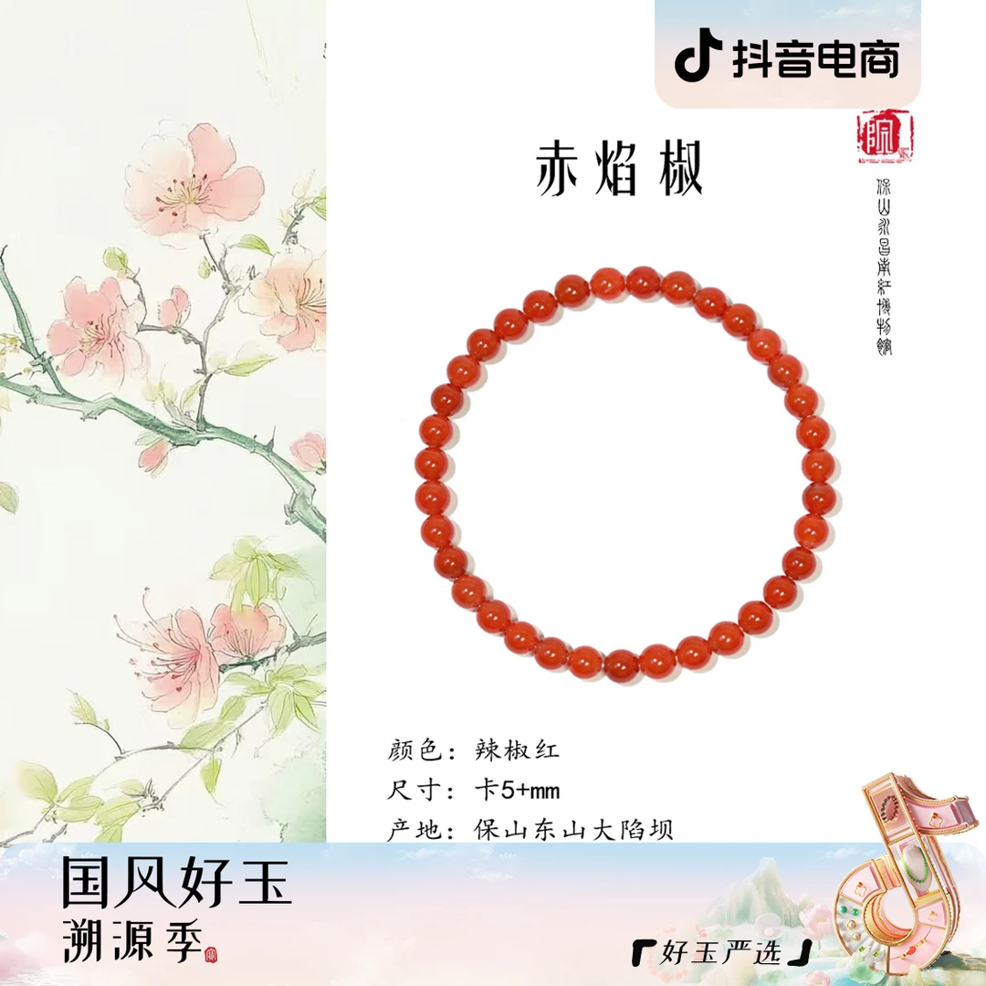 【原矿无注胶】保山辣椒红卡5±南红单圈手串｜多样性发其一