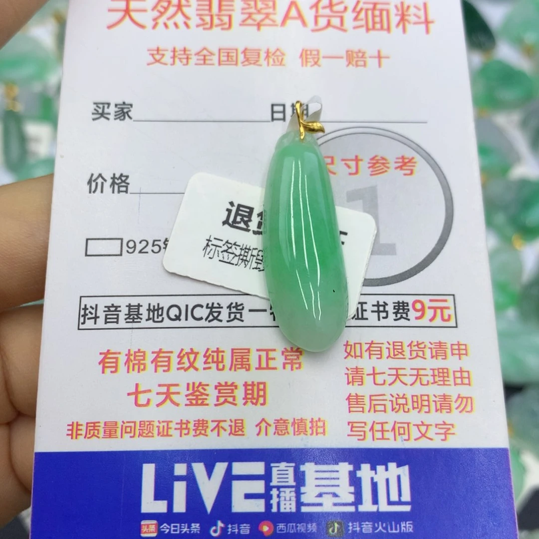 翡翠颈饰18K金镶嵌L*H翡翠