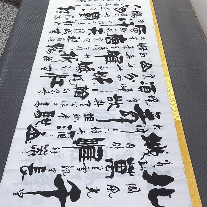 书法老师作品手写2