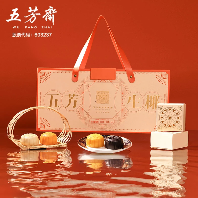 五芳斋[传世臻]生椰糯月饼中秋礼盒生椰巧克力芝士奶黄流心