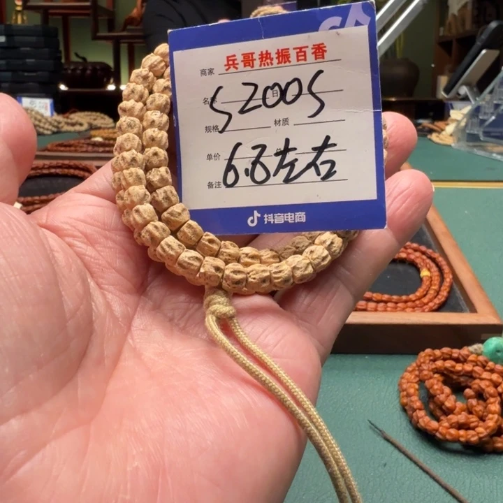 吊坠柏香籽/百香籽