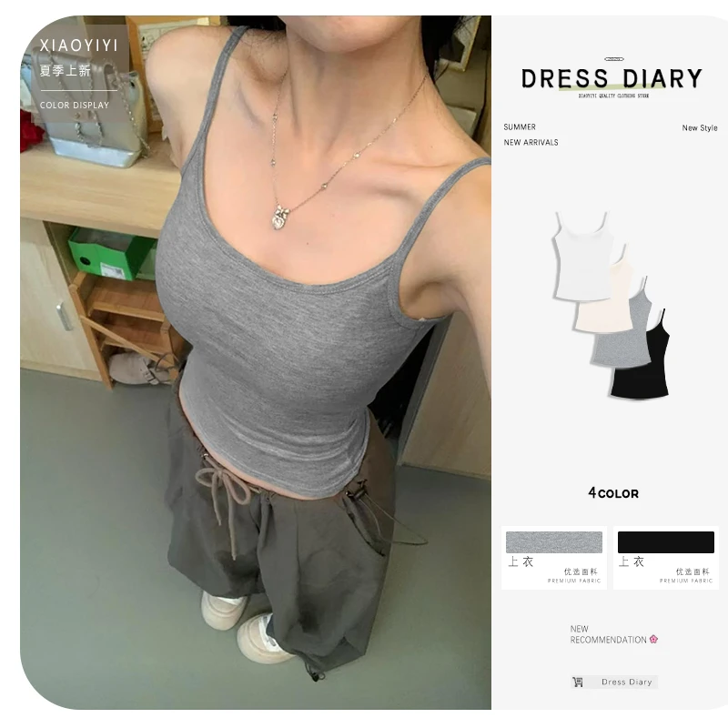 韩系简约纯欲风带胸垫白色吊带背心夏日清凉透气美背上衣女#8973