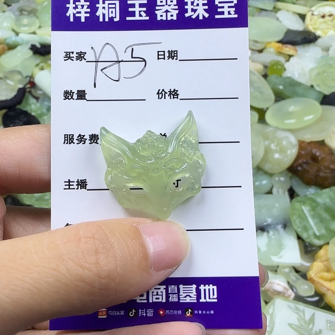蛇纹石玉未镶嵌岫玉吊坠