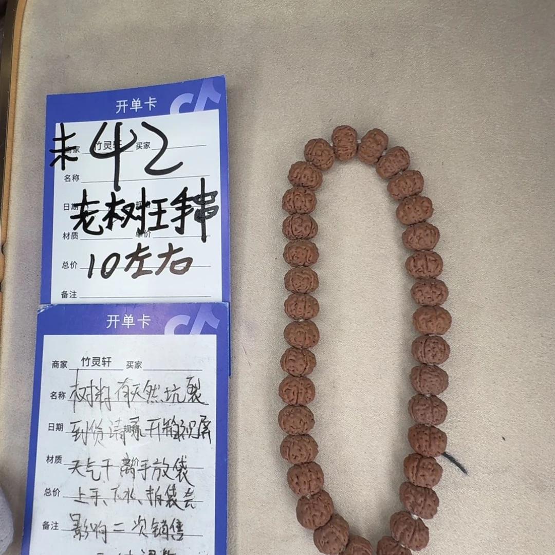 手串金刚菩提老树王金刚42