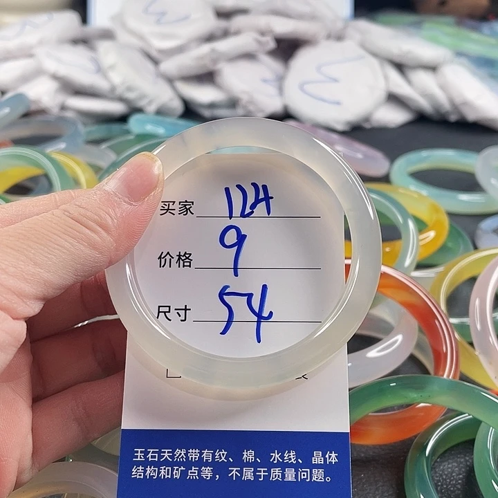 玛瑙/玉髓未镶嵌手镯