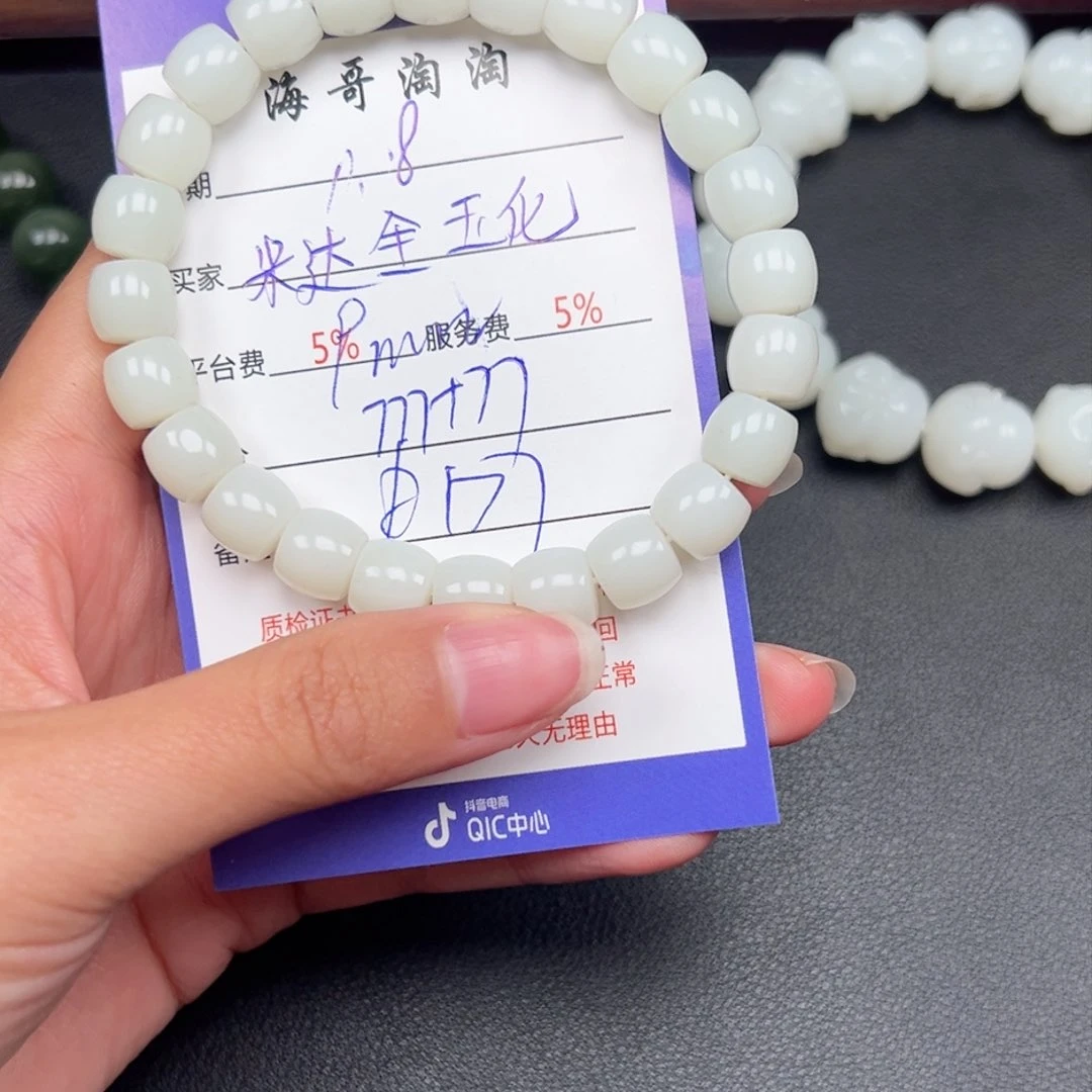 未镶嵌手串和田玉小*儿