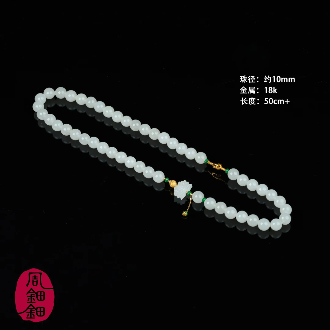 【周钿钿®】|无尘|严选新疆羊脂白玉翡翠18k金设计款项链