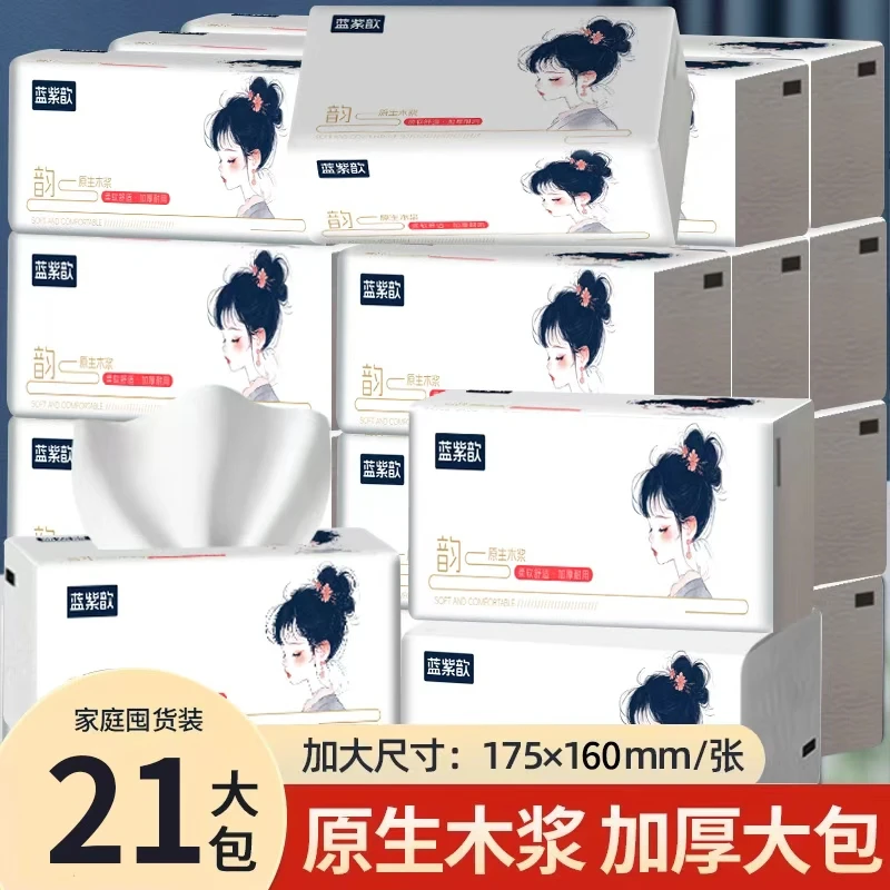 蓝紫歆实惠包抽纸亲肤面巾纸整箱批发可湿水卫生纸餐巾纸【共21包】