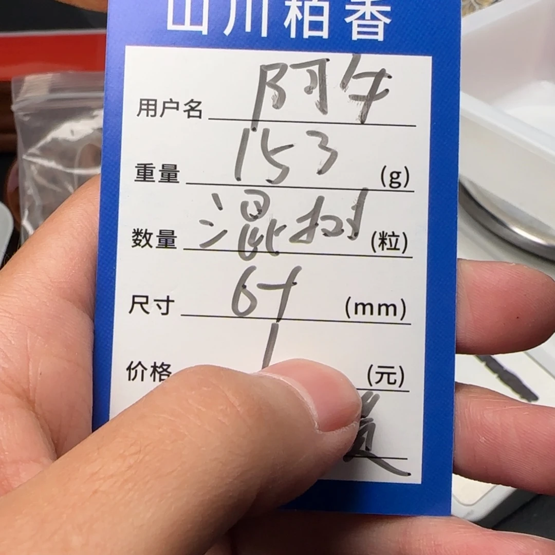A***牛吊坠柏香籽/百香籽