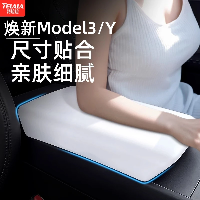 特斯拉焕新Model3/Y扶手箱盖防刮防蹭保护套专用车载装饰内饰改装