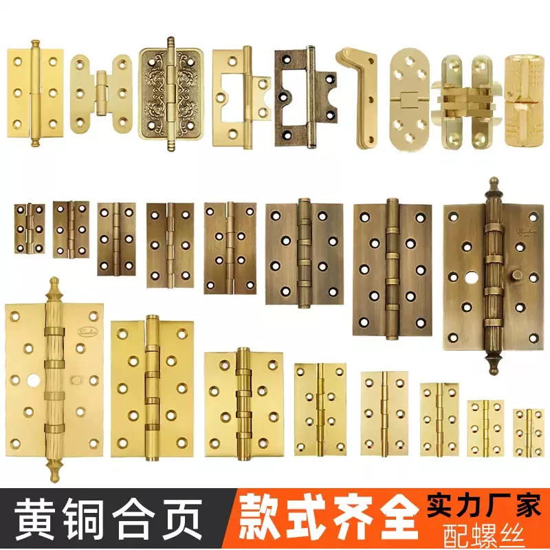 纯黄铜平开铰链小合叶木门仿古柜门屏风金色古铜色中式铜合页大全