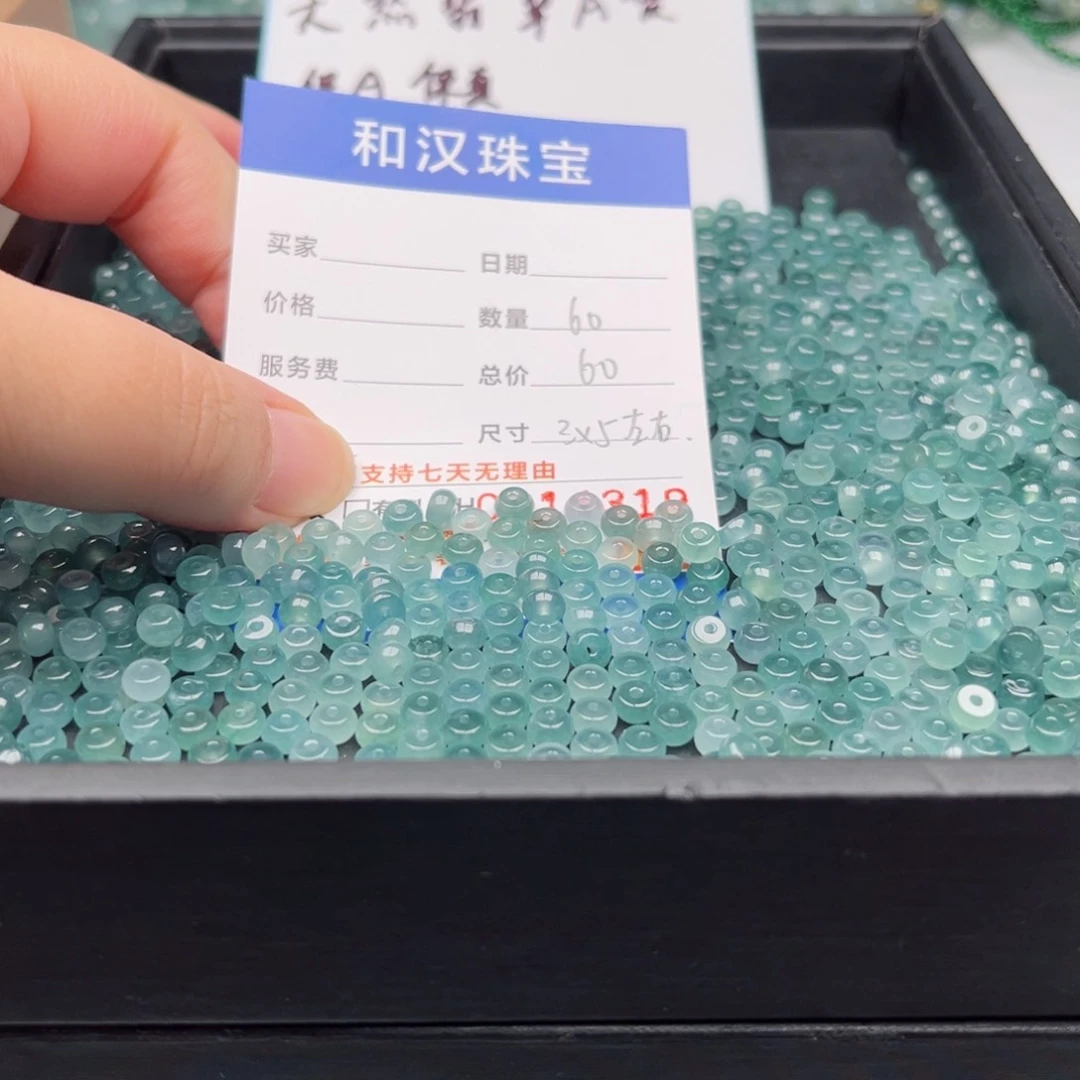 未镶嵌手链翡翠散珠自选