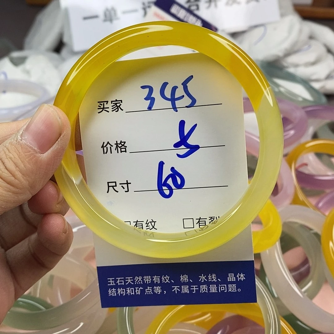 玛瑙/玉髓手镯未镶嵌345