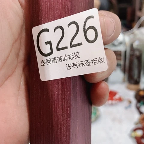 大叶紫檀（黑酸枝木类）226