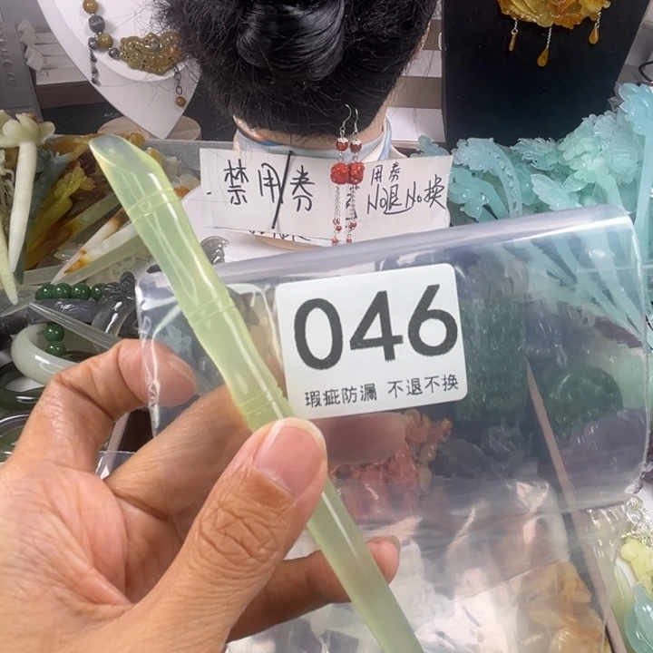 未镶嵌岫玉发饰西****馆