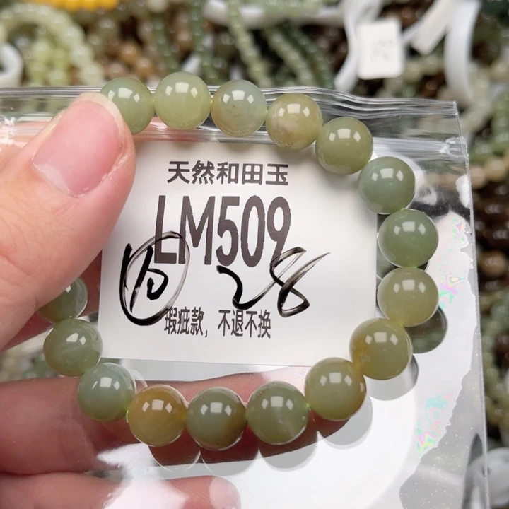 和田玉未镶嵌手链