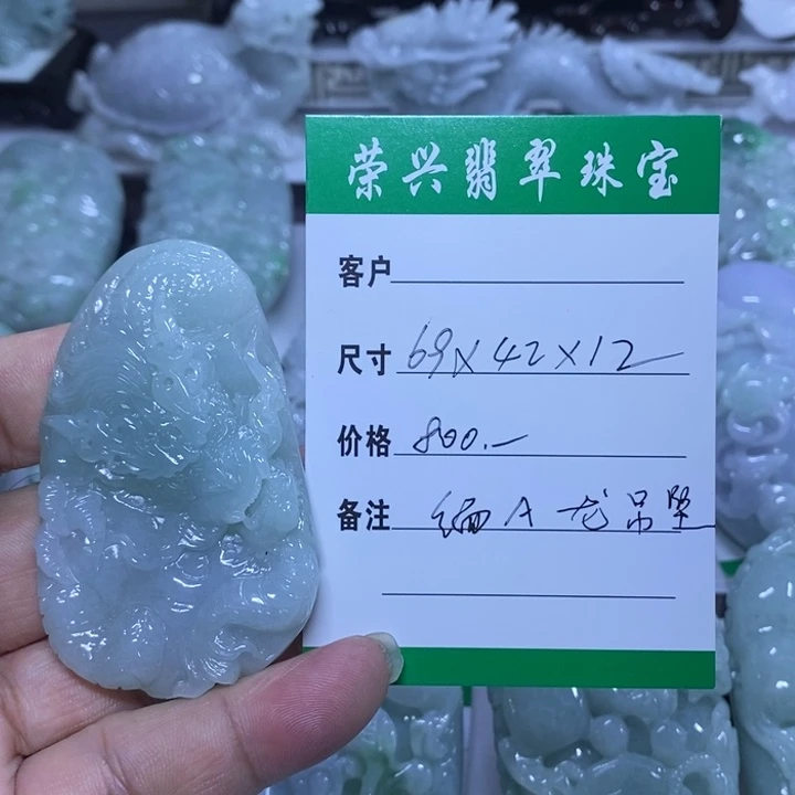 翡翠未镶嵌挂件龙牌