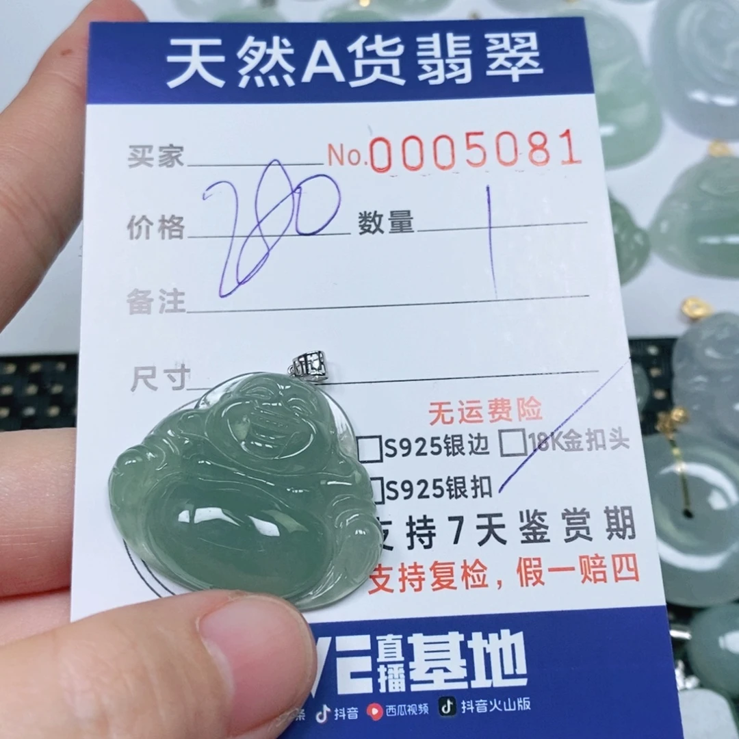 甜****翡翠未镶嵌颈饰天然缅甸翡翠