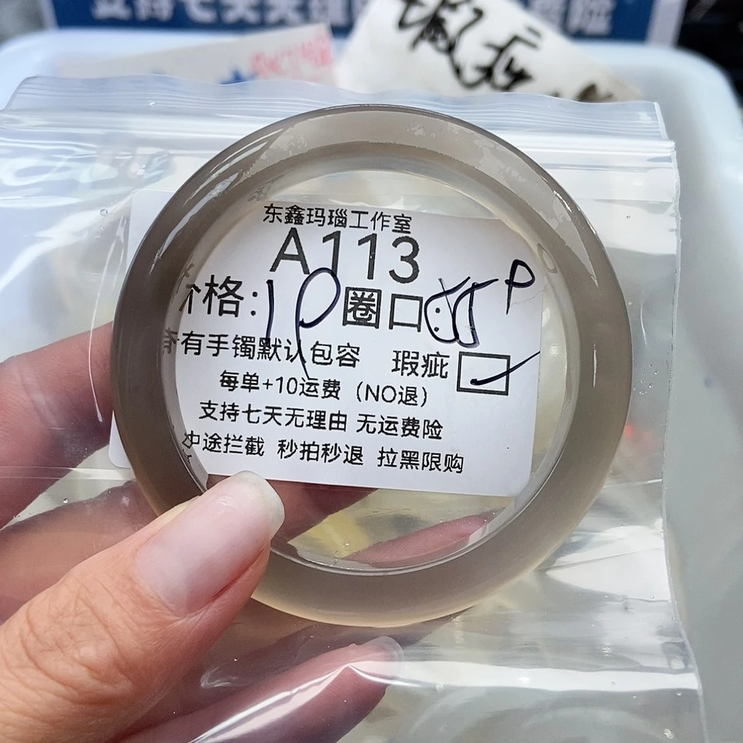 手镯玛瑙/玉髓未镶嵌今****吗113