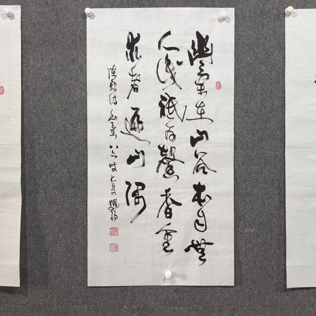 书法中雅煊精品书法