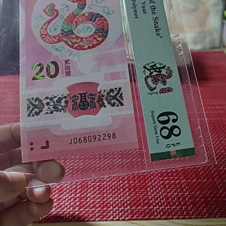 塑料小蛇钞龙珠号068092298美评68