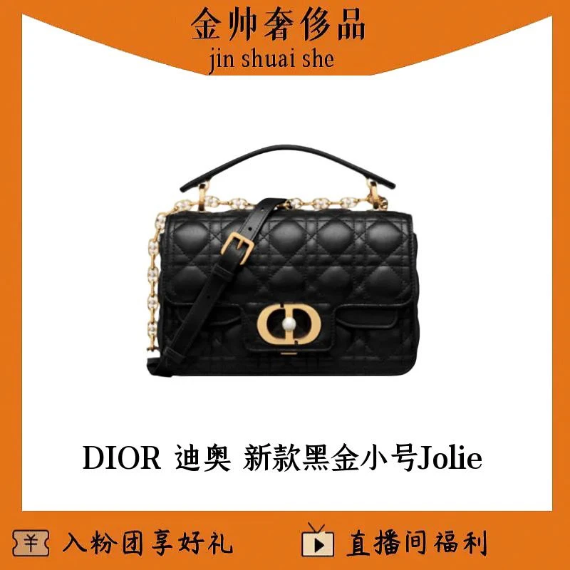 99新 DIOR/迪奥 新款黑金/小号/jolie/手提包/单肩包/B4874
