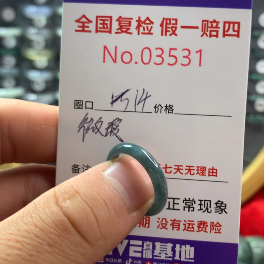 翡翠未镶嵌戒指天然翡翠