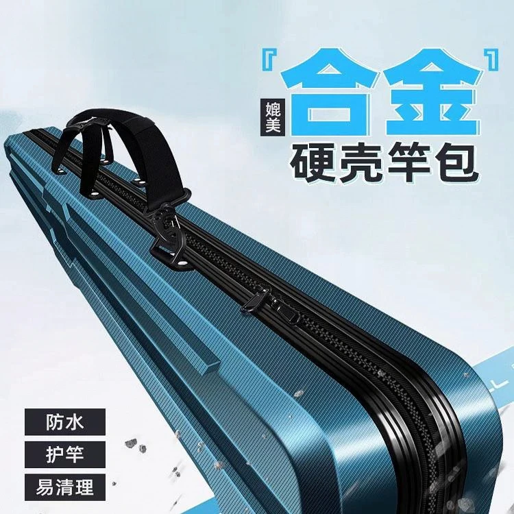 硬壳鱼竿包轻便型鱼具包钓鱼包多功能专用杆包专业垂钓渔具