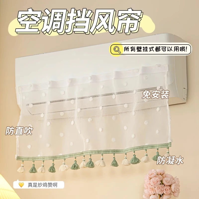 2025新款空调挡风帘布防直吹挂机通用挡风板婴儿坐月子导风罩神器