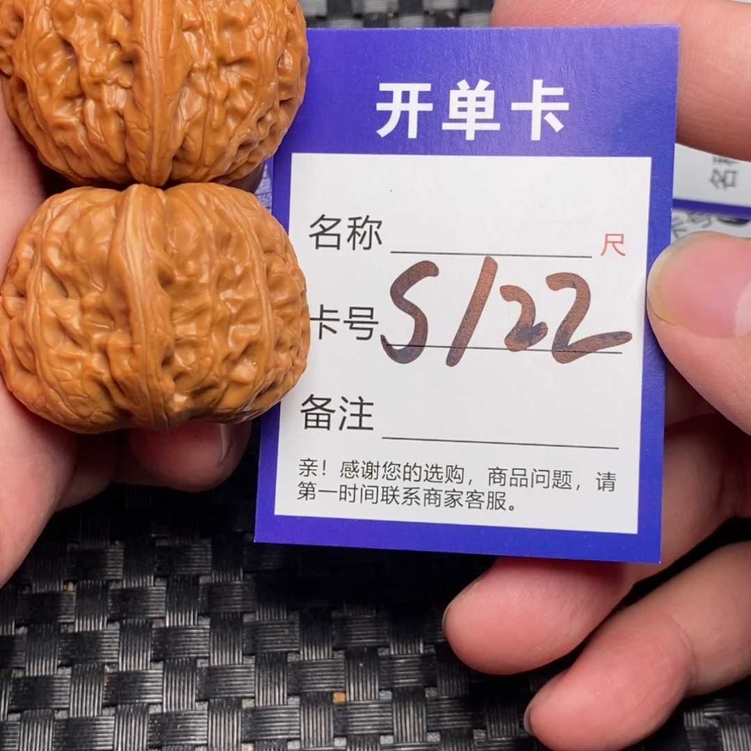 文玩核桃吊坠好果子