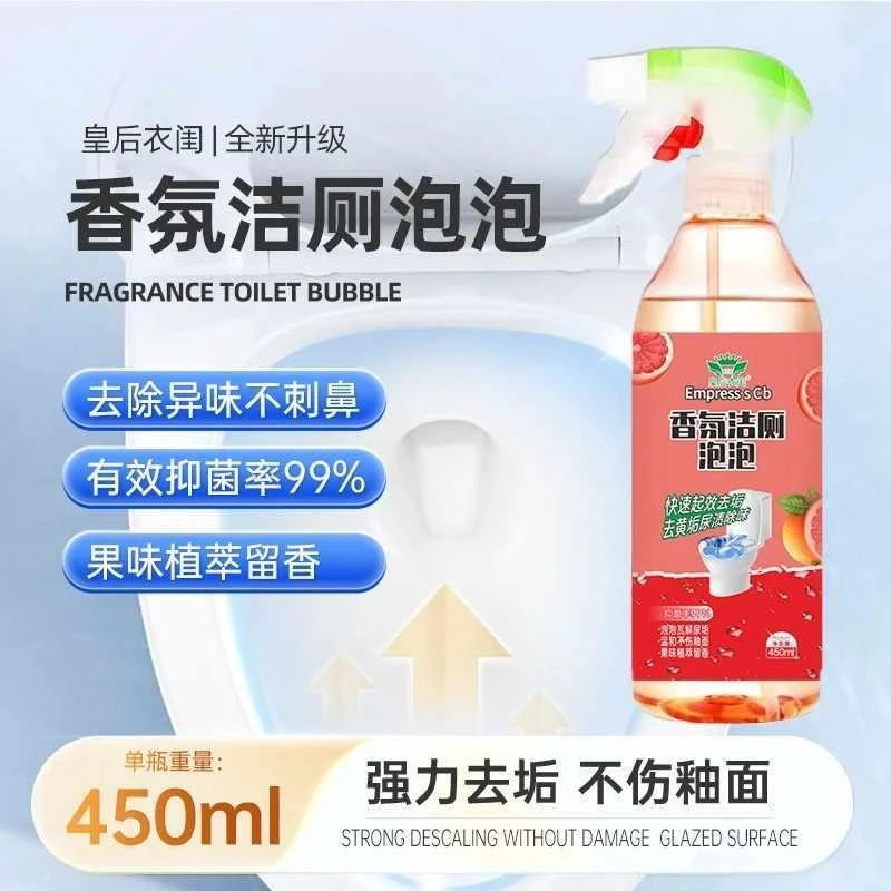 丽人洁香氛洁厕泡泡留香除臭三效合一去污马桶果味洁厕灵清新祛味