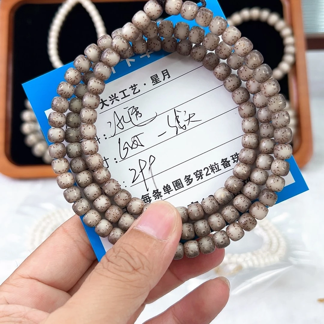 星月菩提手串Cyc6*5一线天