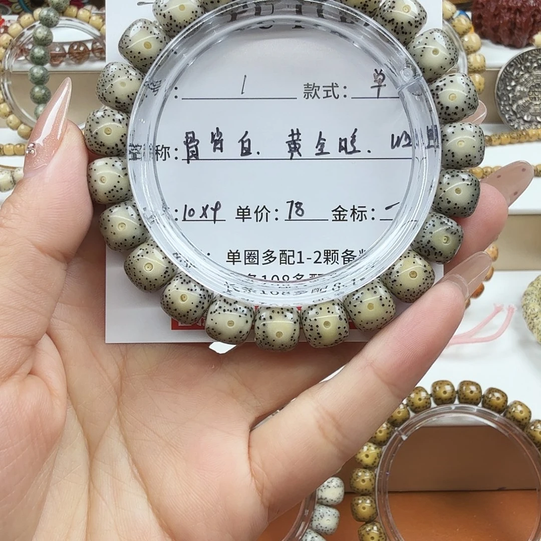 手串星月菩提菩提
