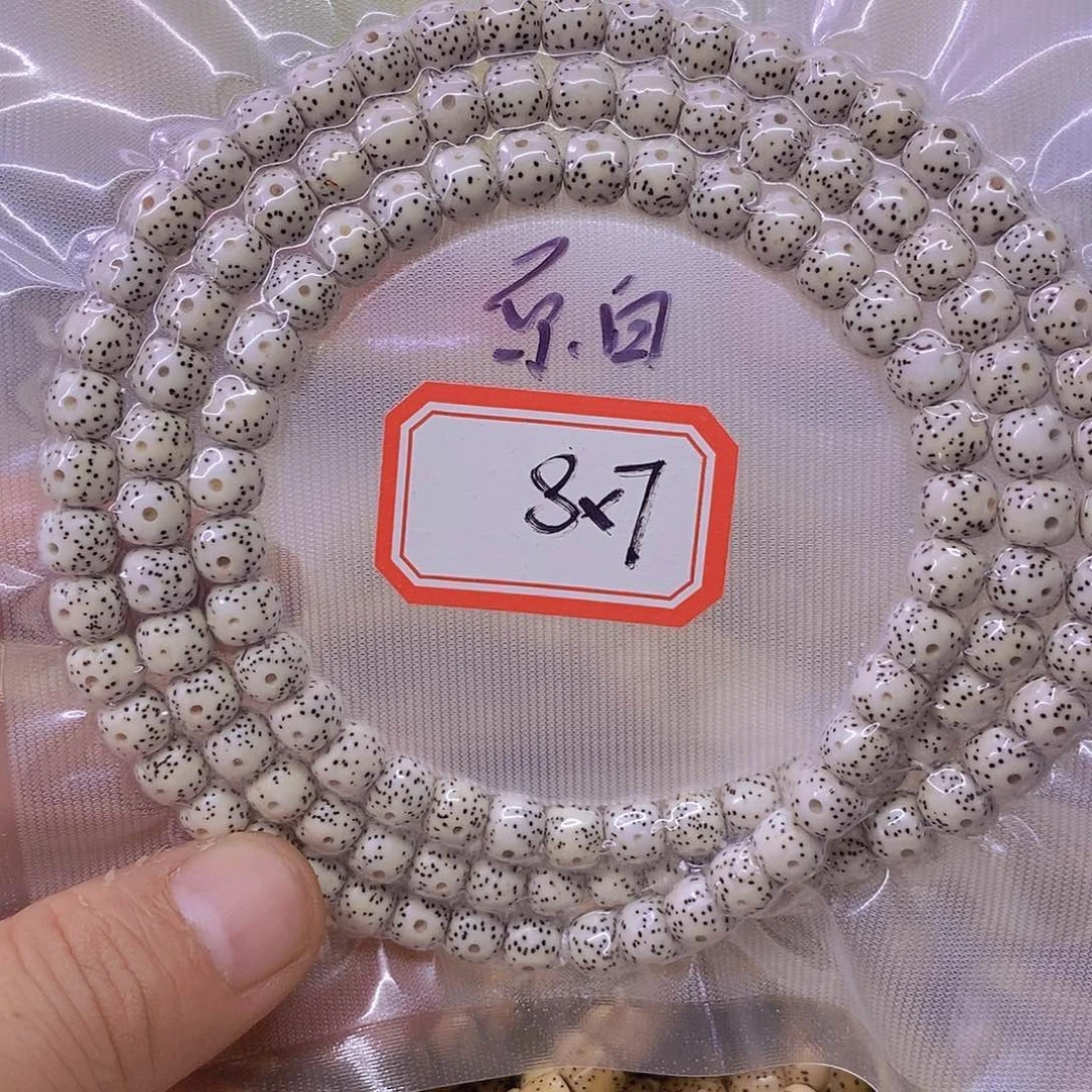 没***符星月菩提手串8888888888888