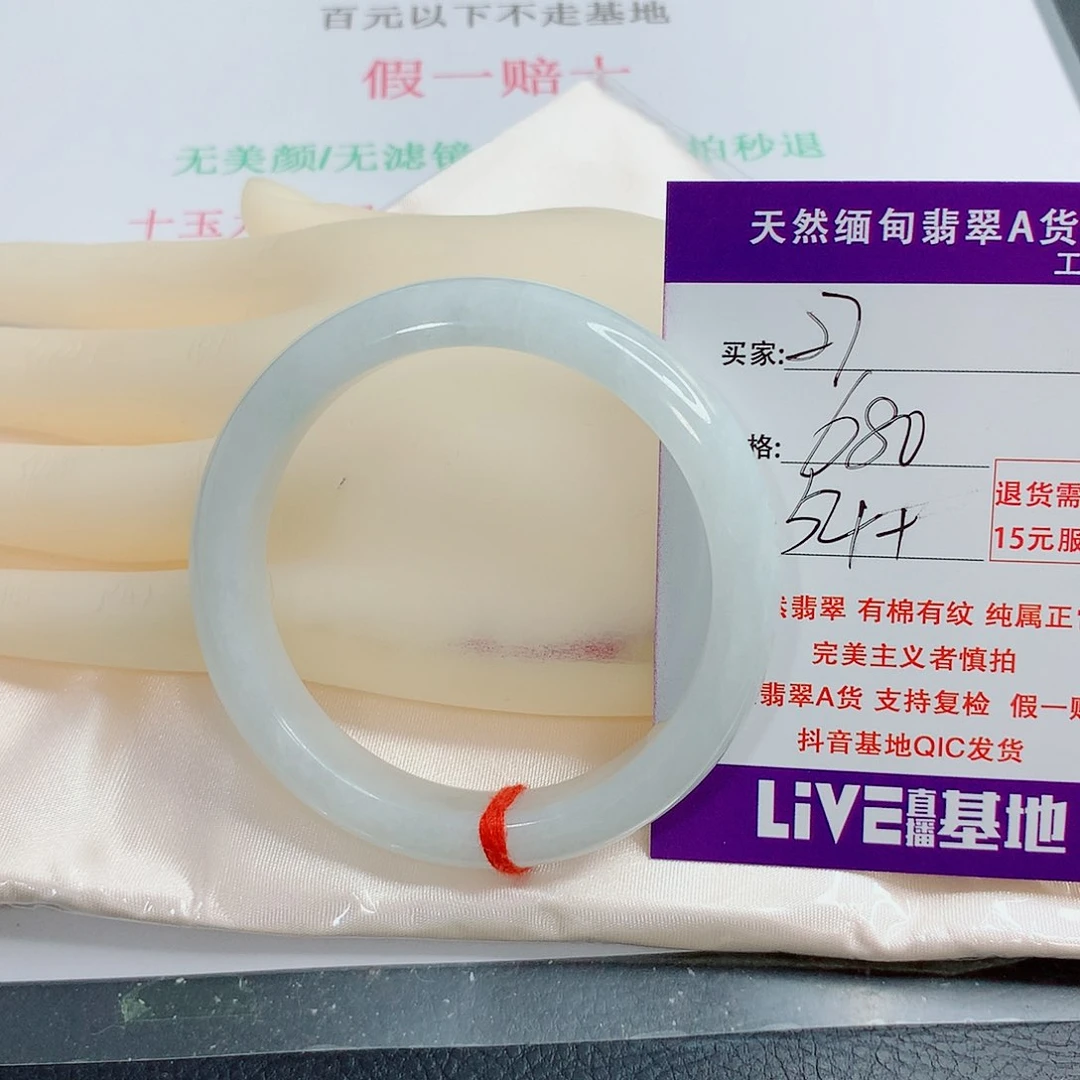 翡翠手镯未镶嵌雪天然27