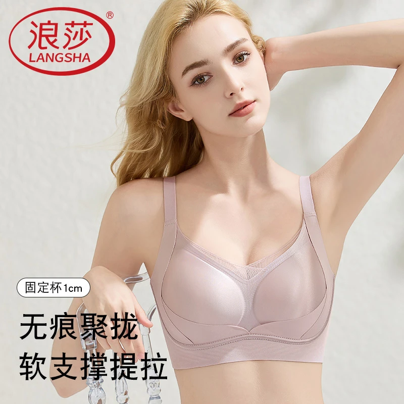 浪莎无痕聚拢女士文胸大胸显小收副乳提拉无痕无钢圈油光绸缎胸罩