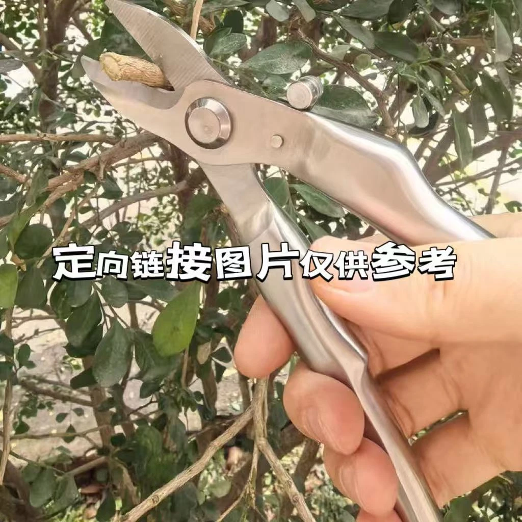 树枝剪刀剪子修花嫁接树枝剪刀直播修剪定向链接300到500定制链接