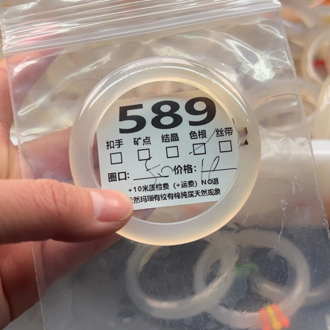 玛瑙/玉髓手镯未镶嵌589