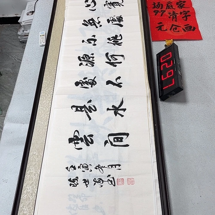 书法书法作品欣赏