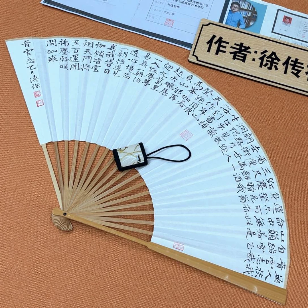 书法双面书写中书会员原创书法折扇