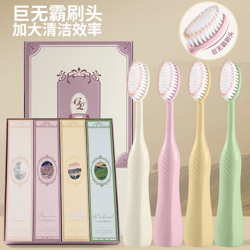 哥伦希同款【4支巨无霸牙刷】宽头中软毛轻奢家庭装大头护龈成人