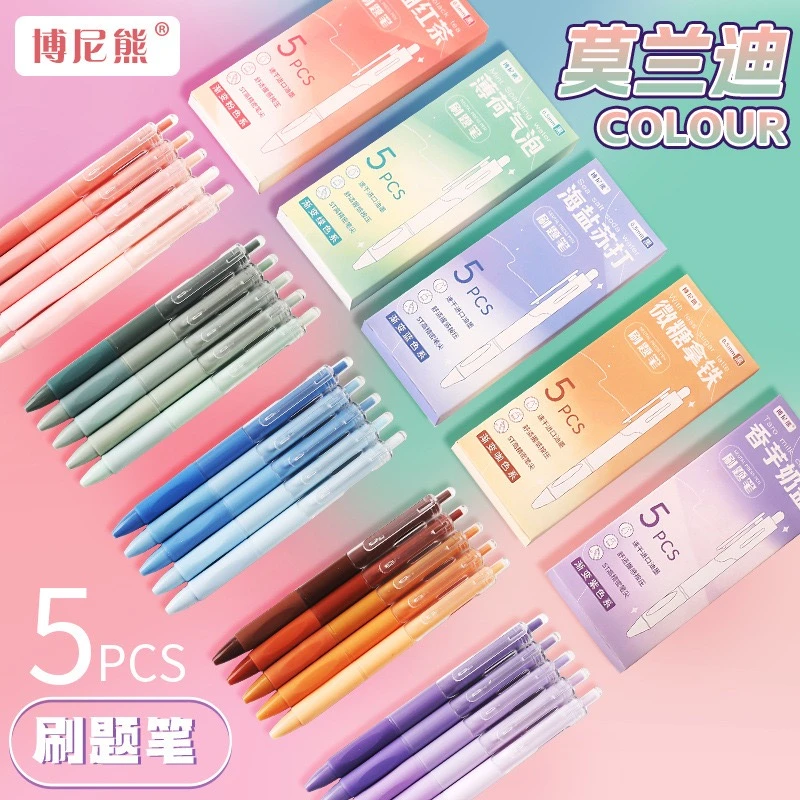 【8.8到手5盒】莫兰迪盒装ST头高颜值按动笔考试专用黑色速干刷题笔