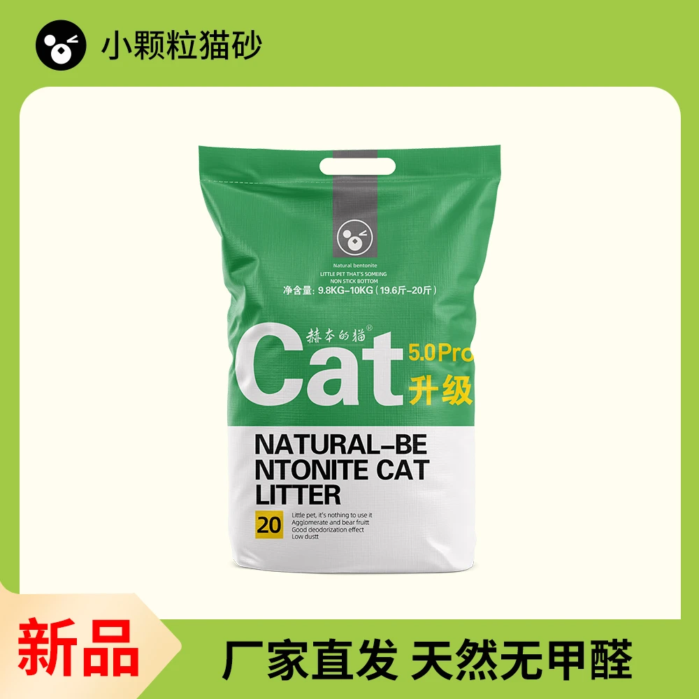 小米砂精细小颗粒膨润土猫砂快速结团低尘除臭矿砂实惠猫咪用品