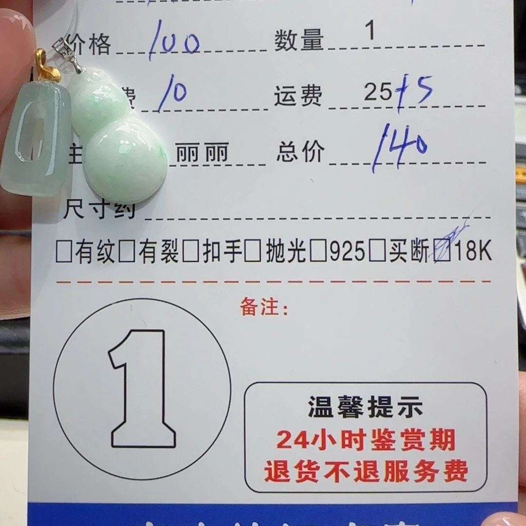 翡翠颈饰18K金镶嵌美**真